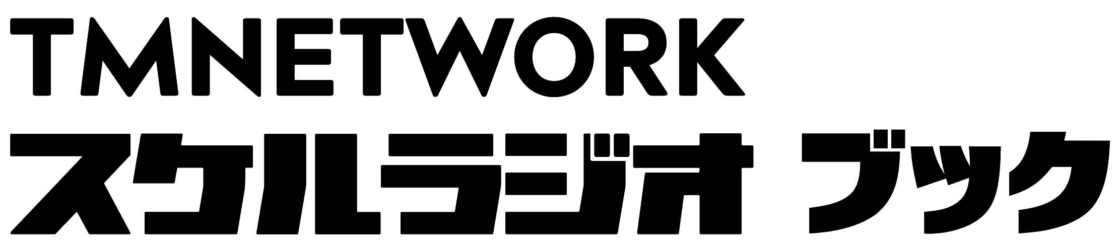 TMNETWORK スケルラジオ ブック