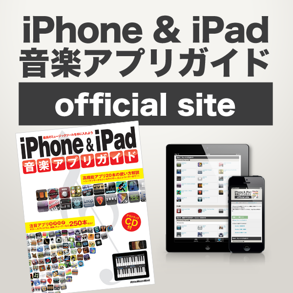 オファー iphone cd アプリ