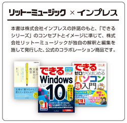 できる ゼロからはじめるギター超入門|商品一覧|リットーミュージック