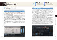 DAWではじめる自宅マスタリング|商品一覧|リットーミュージック