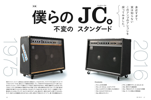 Roland ジャズコーラス JC-77 JAZZ CHORUS 頼ろ ローランド