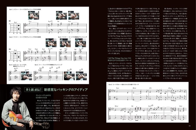 Jazz Guitar Magazine Vol.9|MAGAZINES|リットーミュージック