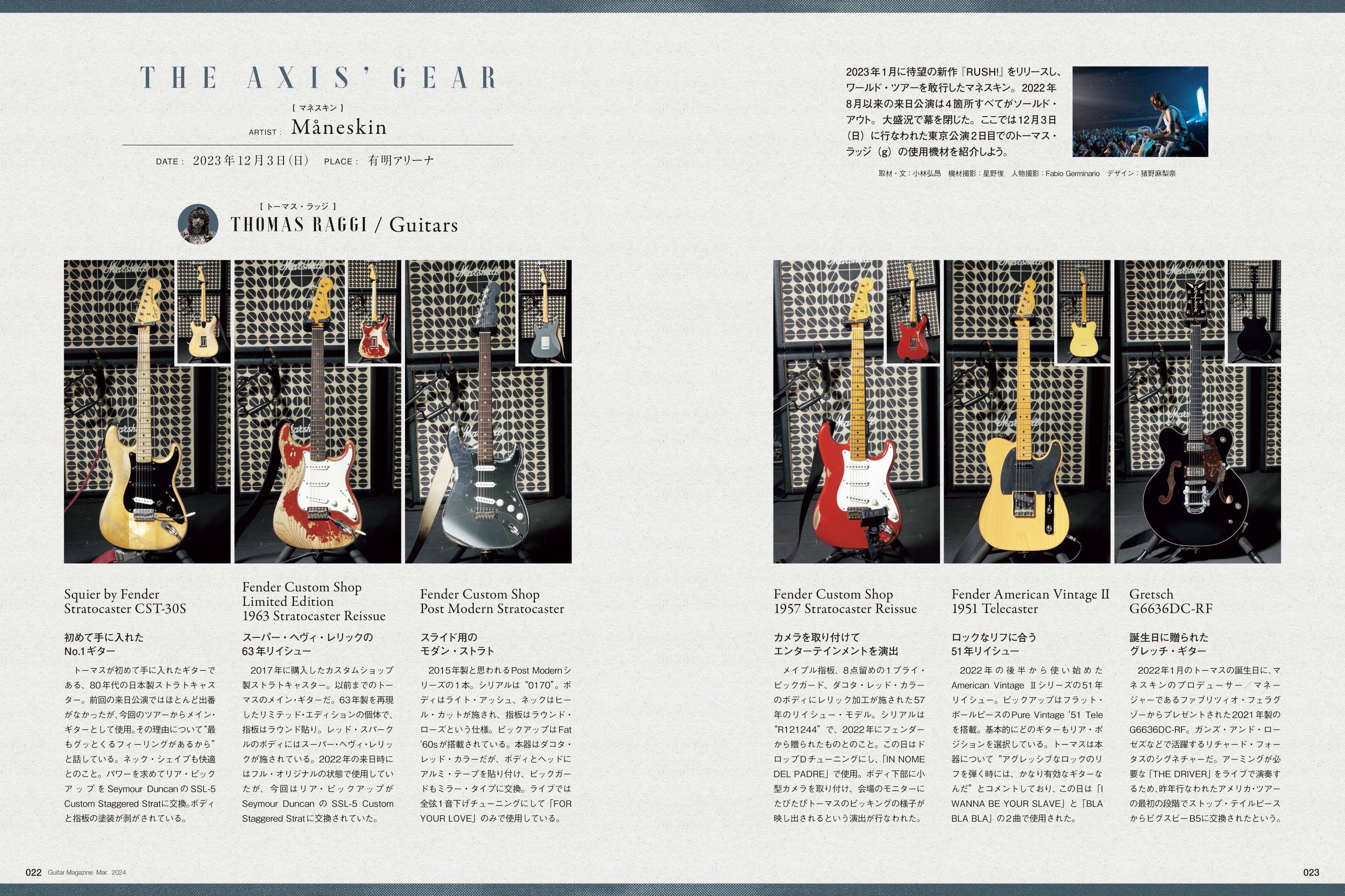 ギター・マガジン 2024年3月号|MAGAZINES|リットーミュージック