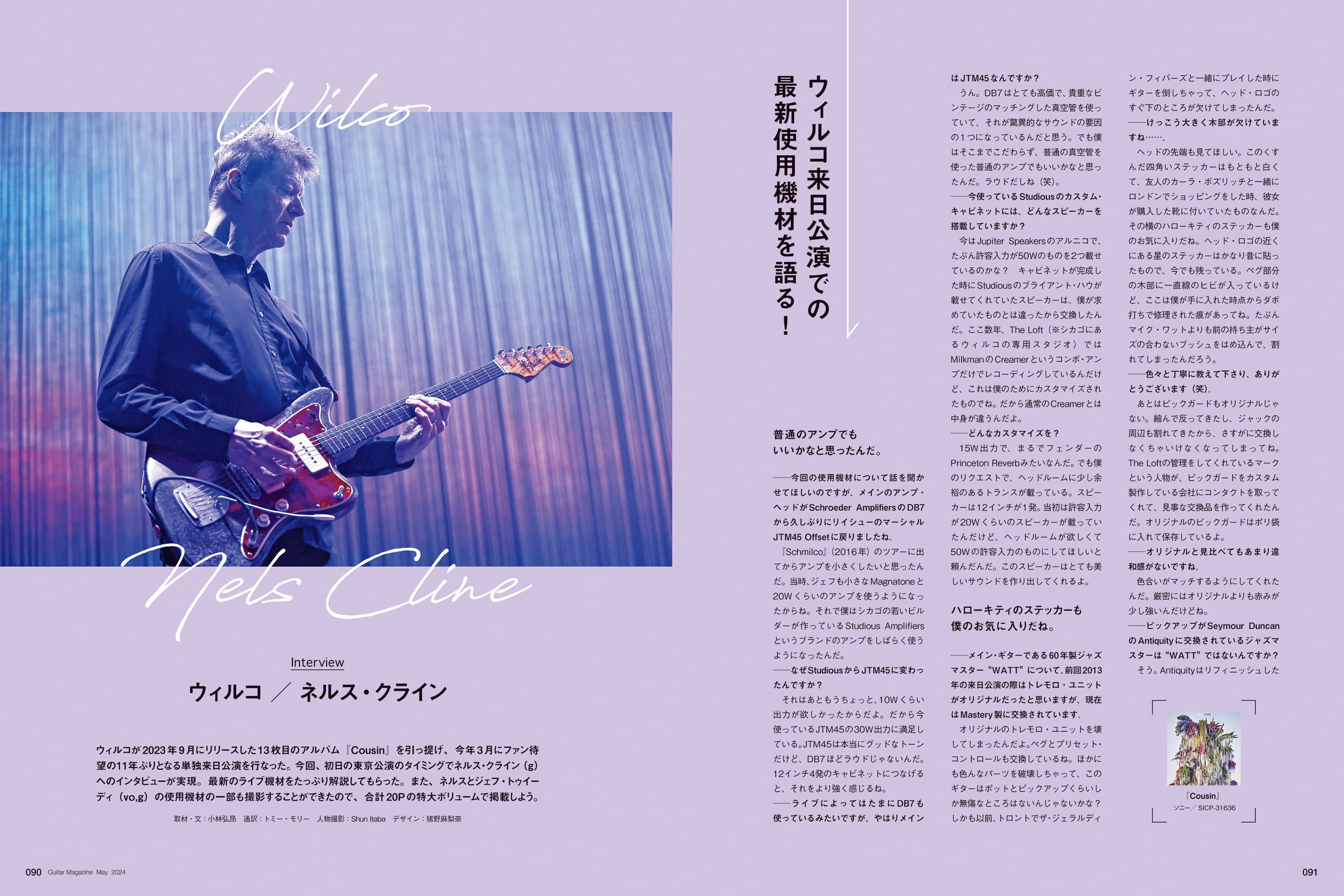 ギター・マガジン 2024年5月号|MAGAZINES|リットーミュージック