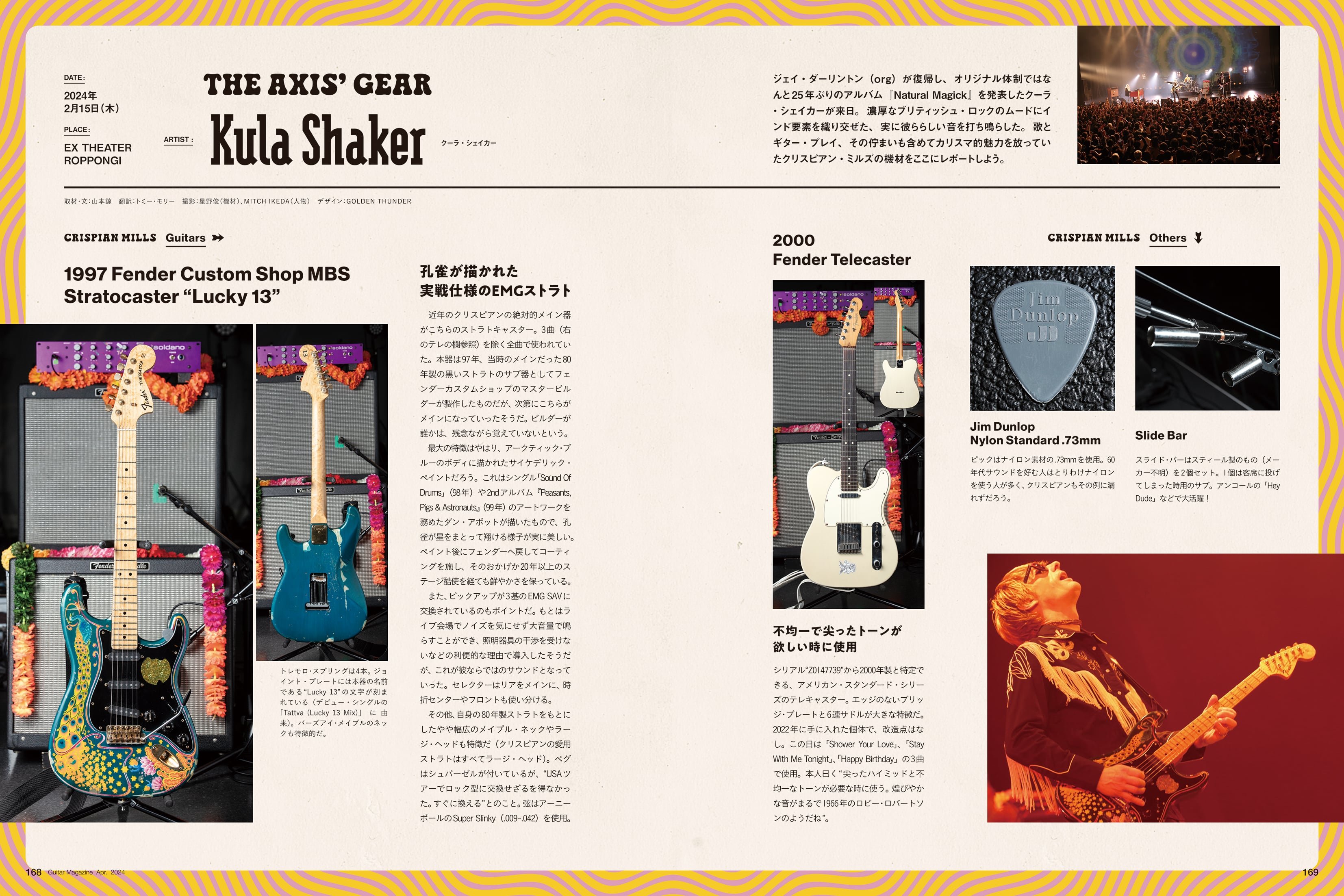 Fender Japan ストラトキャスター エレキギター 待ち 1997〜2000年