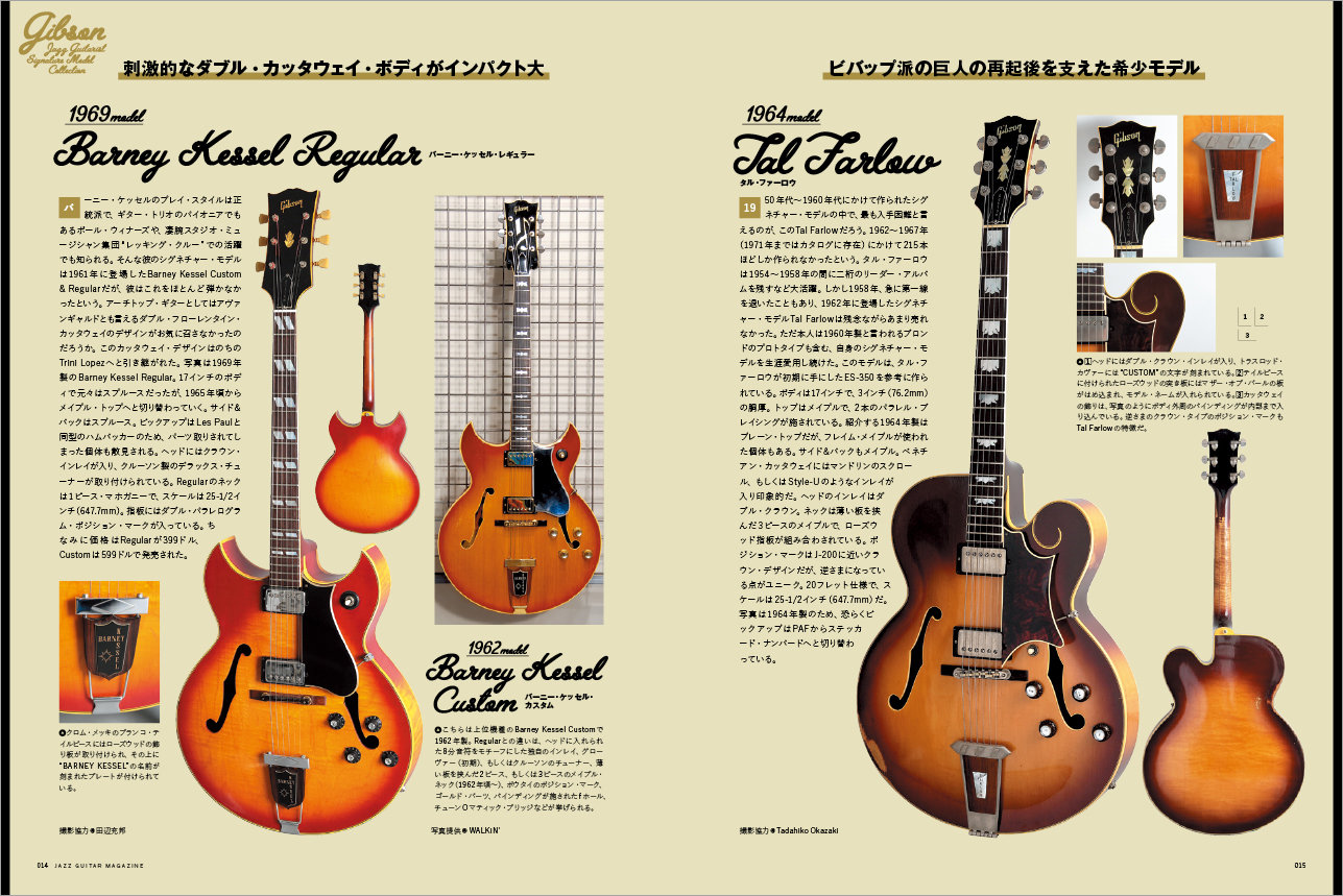 Jazz Guitar Magazine Vol.10|MAGAZINES|リットーミュージック