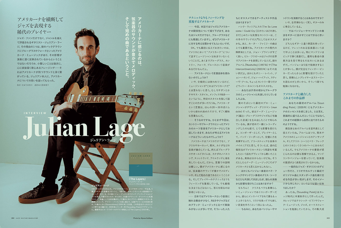 裁断本】Jazz Guitar Magazine Vol.11 ジャズ・ギター・マガジン 