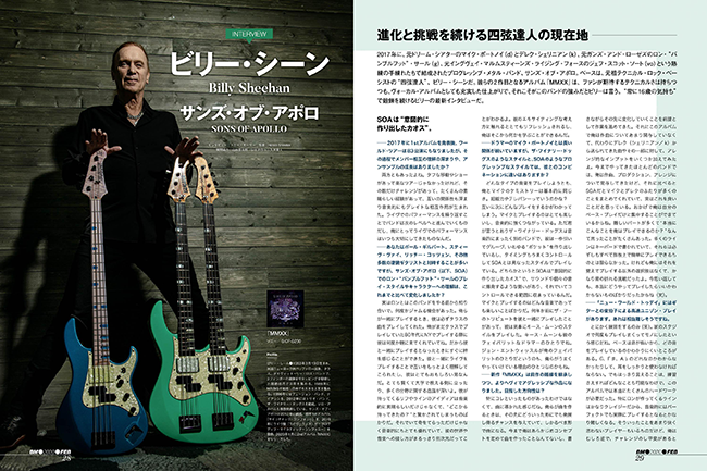 絶賛レビュー続出 BASS MAGAZINE #2-46ほか全57冊 | fournituredebureau.tn