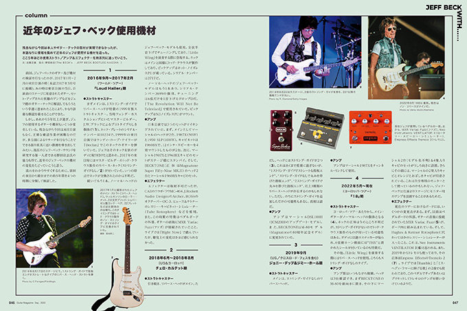 ギター・マガジン 2022年9月号|MAGAZINES|リットーミュージック