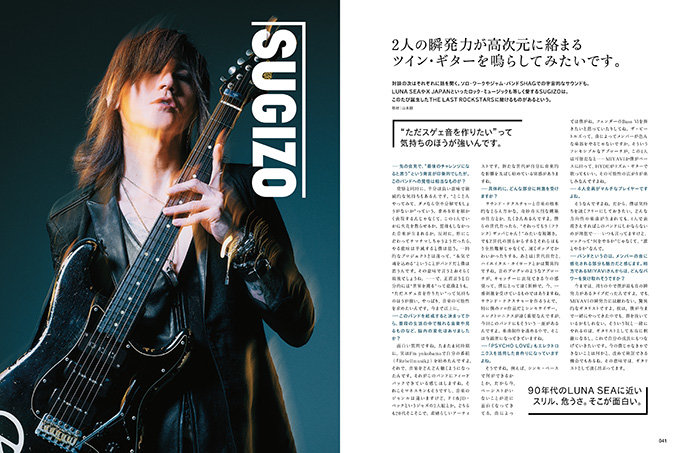 ギター・マガジン 2023年2月号|MAGAZINES|リットーミュージック