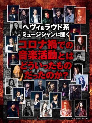 METAL HAMMER JAPAN Vol.10|MAGAZINES|リットーミュージック