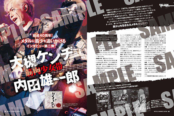 METAL HAMMER JAPAN Vol.12|MAGAZINES|リットーミュージック