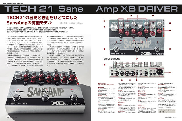 ベース・マガジン2025年2月号 / TECH21／SansAmp XB DRIVER