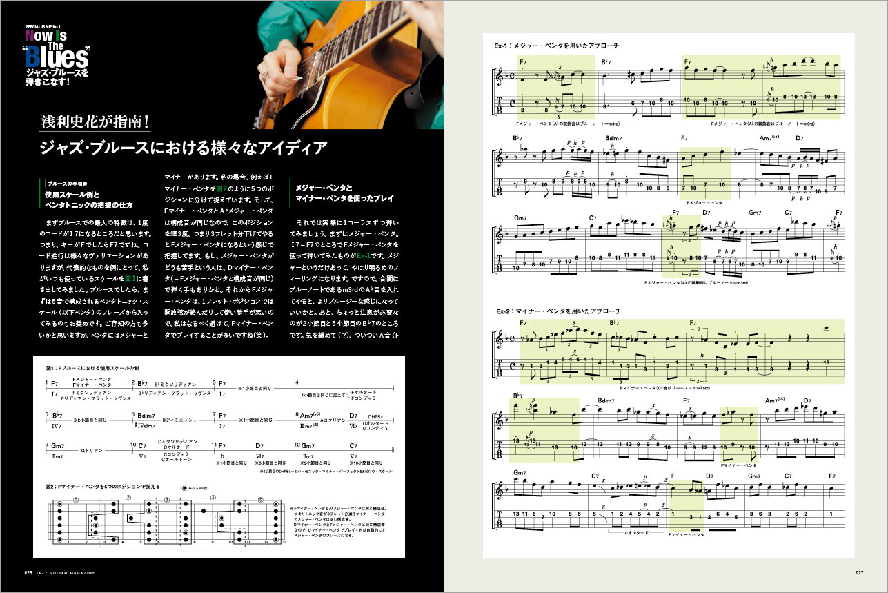 Jazz Guitar Magazine Vol.10|MAGAZINES|リットーミュージック