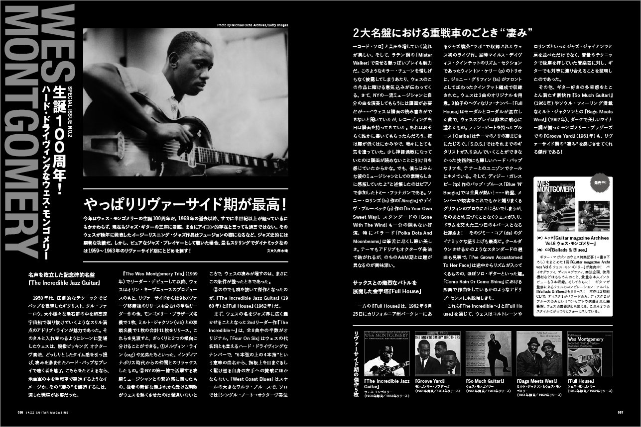 Jazz Guitar Magazine Vol.10|MAGAZINES|リットーミュージック