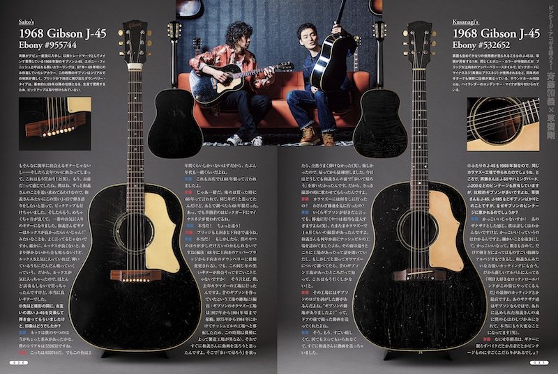 アコースティック・ギター・マガジン 2023年9月号 Vol.97|MAGAZINES