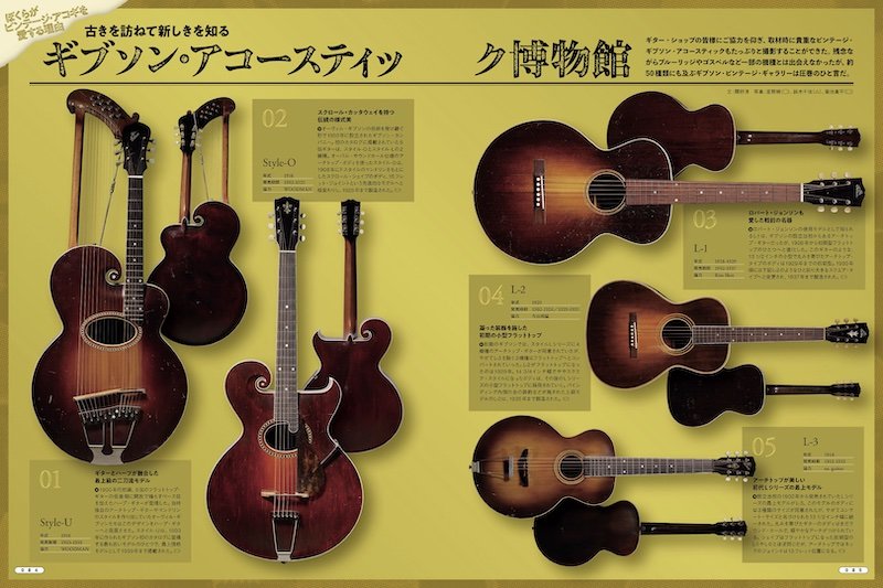 アコースティック・ギター・マガジン 2023年9月号 Vol.97|MAGAZINES 