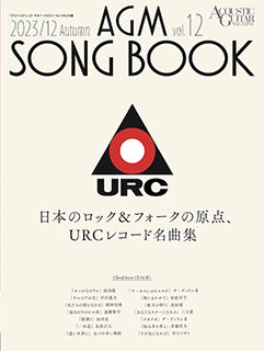 アコースティック・ギター・マガジン 2023年12月号 Vol.98|MAGAZINES 