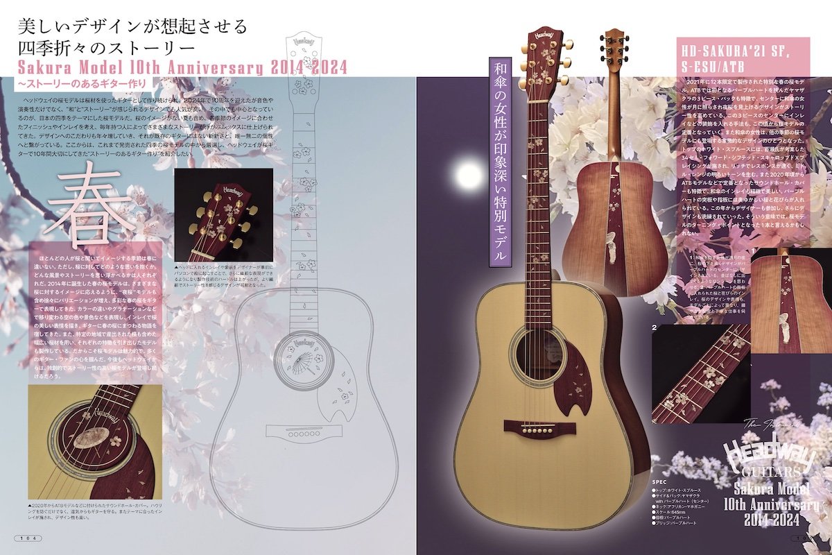 アコースティック・ギター・マガジン 2024年6月号 Vol.100|MAGAZINES 