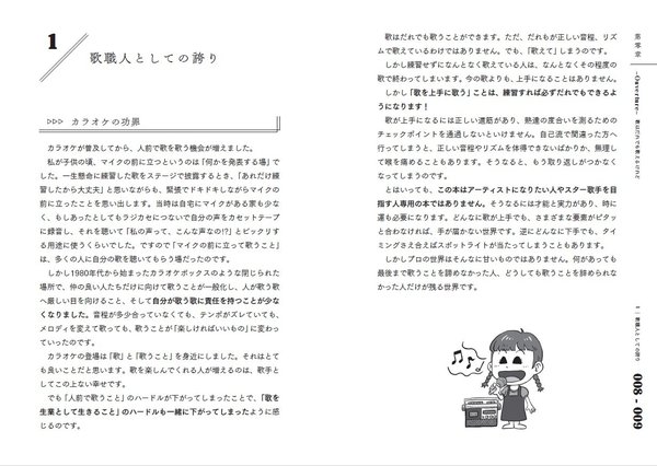 残酷な天使のテーゼ で知られる歌手 高橋洋子が初の書籍を刊行 News Release リットーミュージック