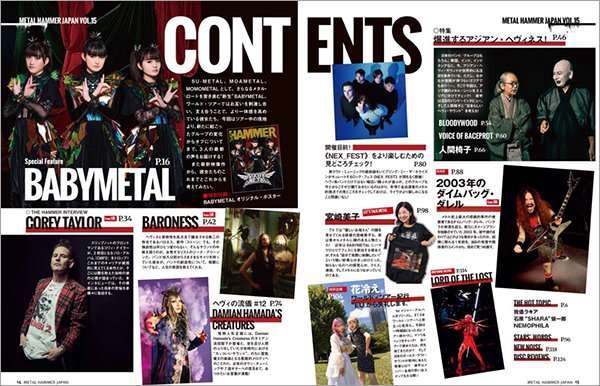 METAL HAMMER JAPAN Vol.15』にSU-METAL、MOAMETAL、MOMOMETAL