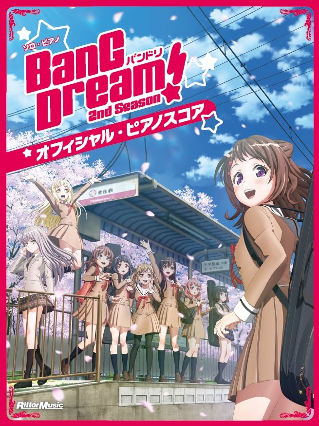 バンドリ の曲で楽しく学べる楽器教則本と アニメ Bang Dream 2nd Season のピアノ曲集を発売 News Release リットーミュージック
