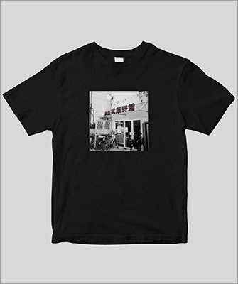 伝説のカルト映画館 大井武蔵野館の6392日』が奇跡の重版出来！ マッチングTシャツもT-ODで4種類発売決定！|NEWS|リットーミュージック