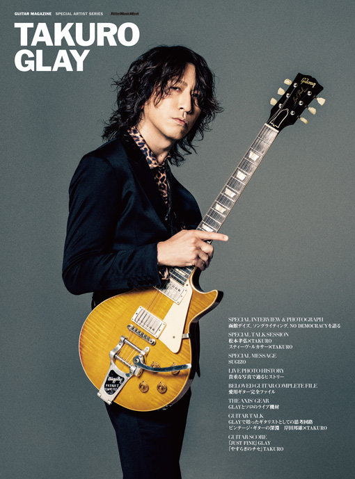 10月24日発売『TAKURO -GLAY-』オープニング・トークを全文掲載！|PICK