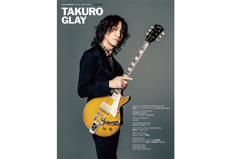 10月24日発売『TAKURO -GLAY-』オープニング・トークを全文掲載！|PICK UP|リットーミュージック