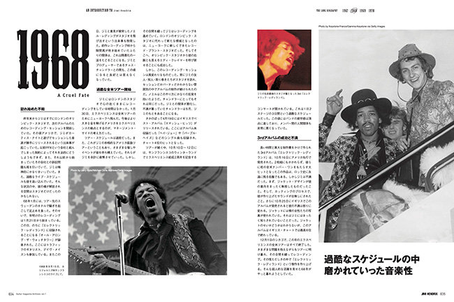 Guitar magazine Archives Vol.1 ジミ・ヘンドリックス|商品一覧