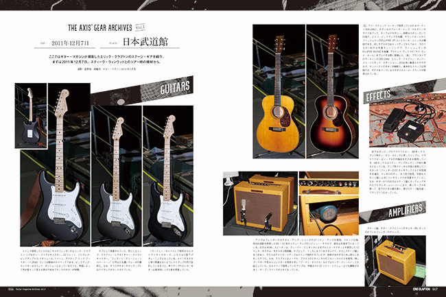 Guitar magazine Archives Vol.2 エリック・クラプトン|商品一覧