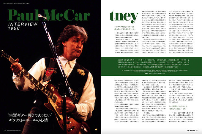 Guitar magazine Archives Vol.3 ザ・ビートルズ|商品一覧|リットーミュージック