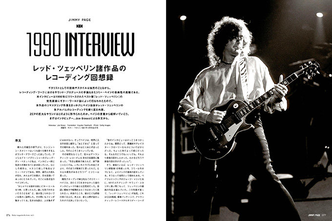 Guitar magazine Archives Vol.5 ジミー・ペイジ|商品一覧|リットー 