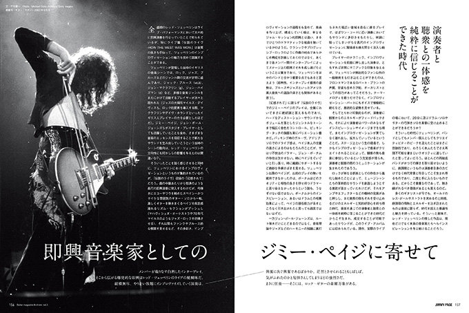 Guitar magazine Archives Vol.5 ジミー・ペイジ|商品一覧|リットーミュージック