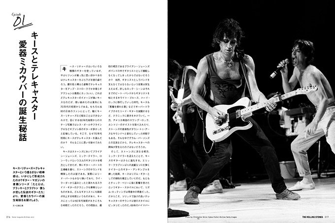 Guitar magazine Archives Vol.4 ザ・ローリング・ストーンズ|商品一覧|リットーミュージック