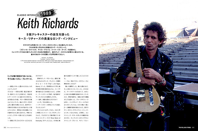 Guitar magazine Archives Vol.4 ザ・ローリング・ストーンズ|商品一覧 