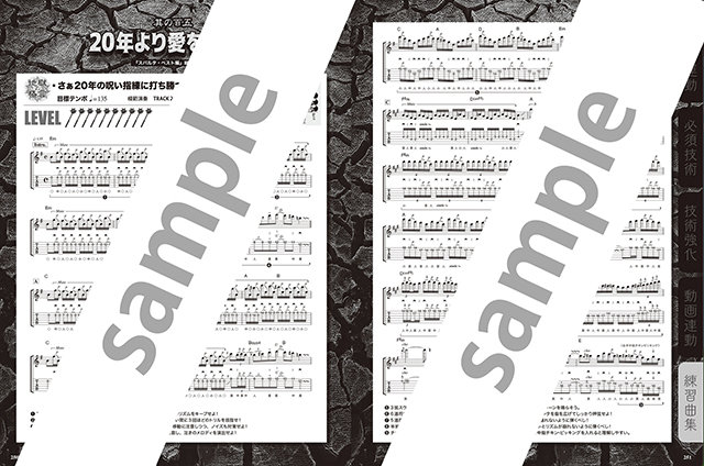 ギター・マガジン 地獄のメカニカル・トレーニング・フレーズ 20年のお呪い！コンプラ遵守のスパルタ・ベスト編|商品一覧|リットーミュージック