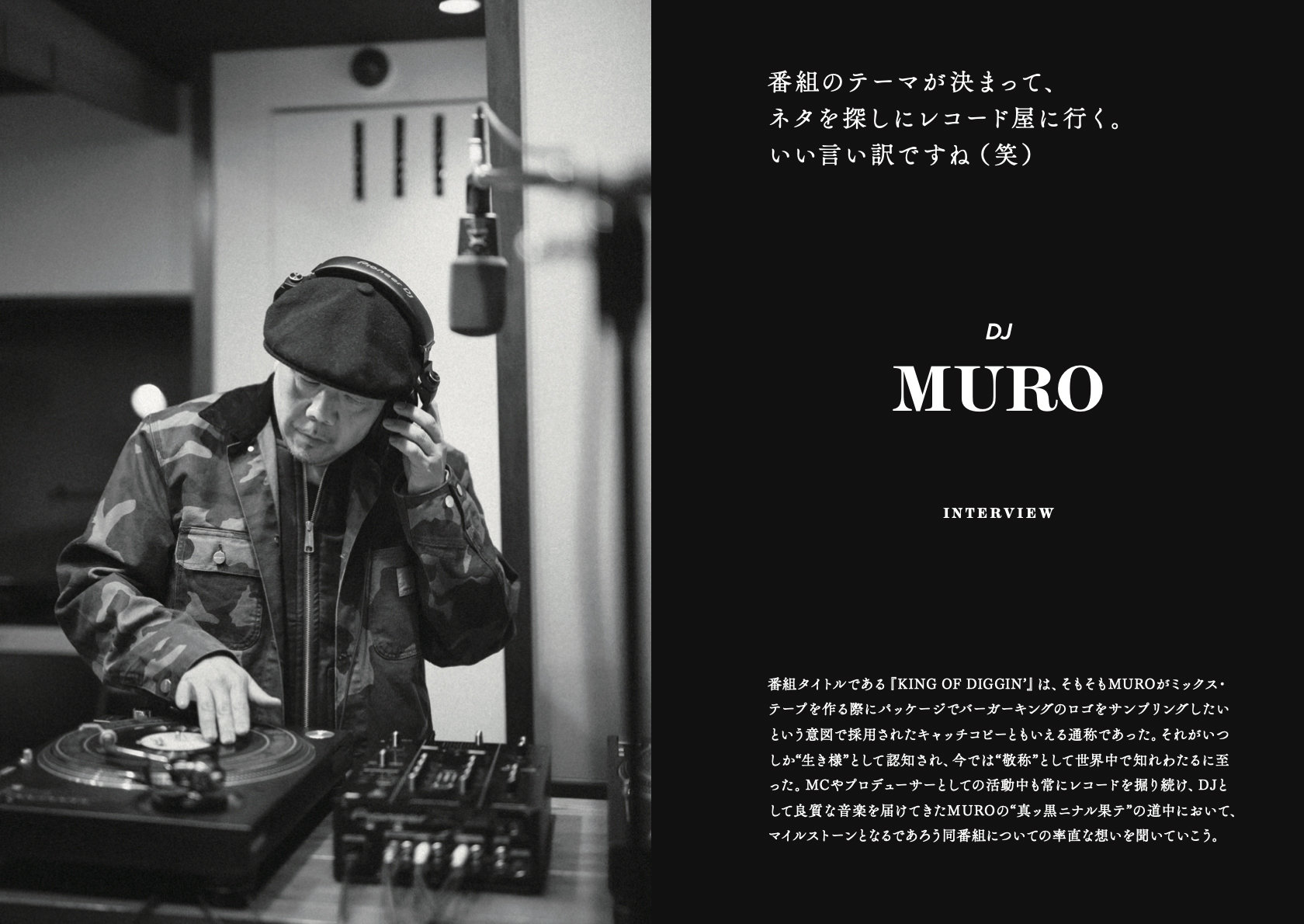 MURO PRESENTS KING OF DIGGIN' OFFICIAL BOOK|商品一覧|リットー