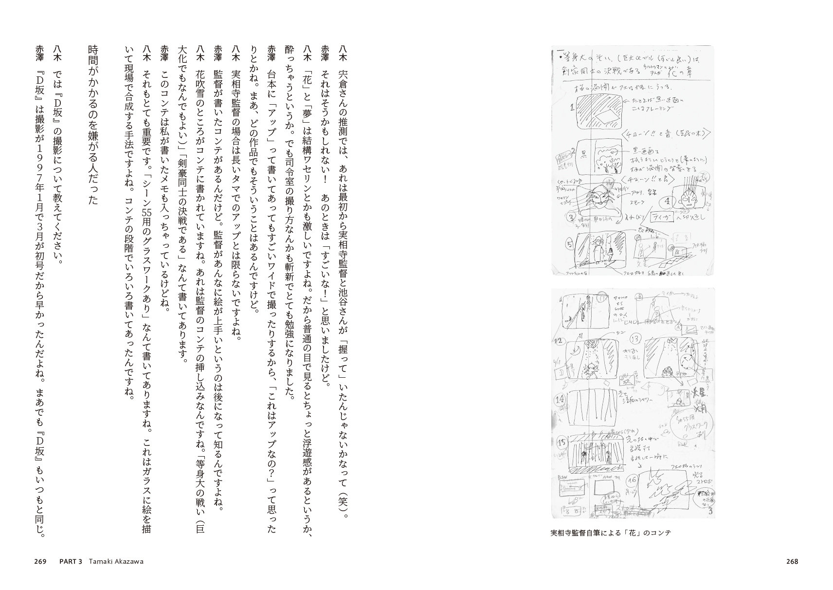 実相寺昭雄の冒険 創造と美学|商品一覧|リットーミュージック