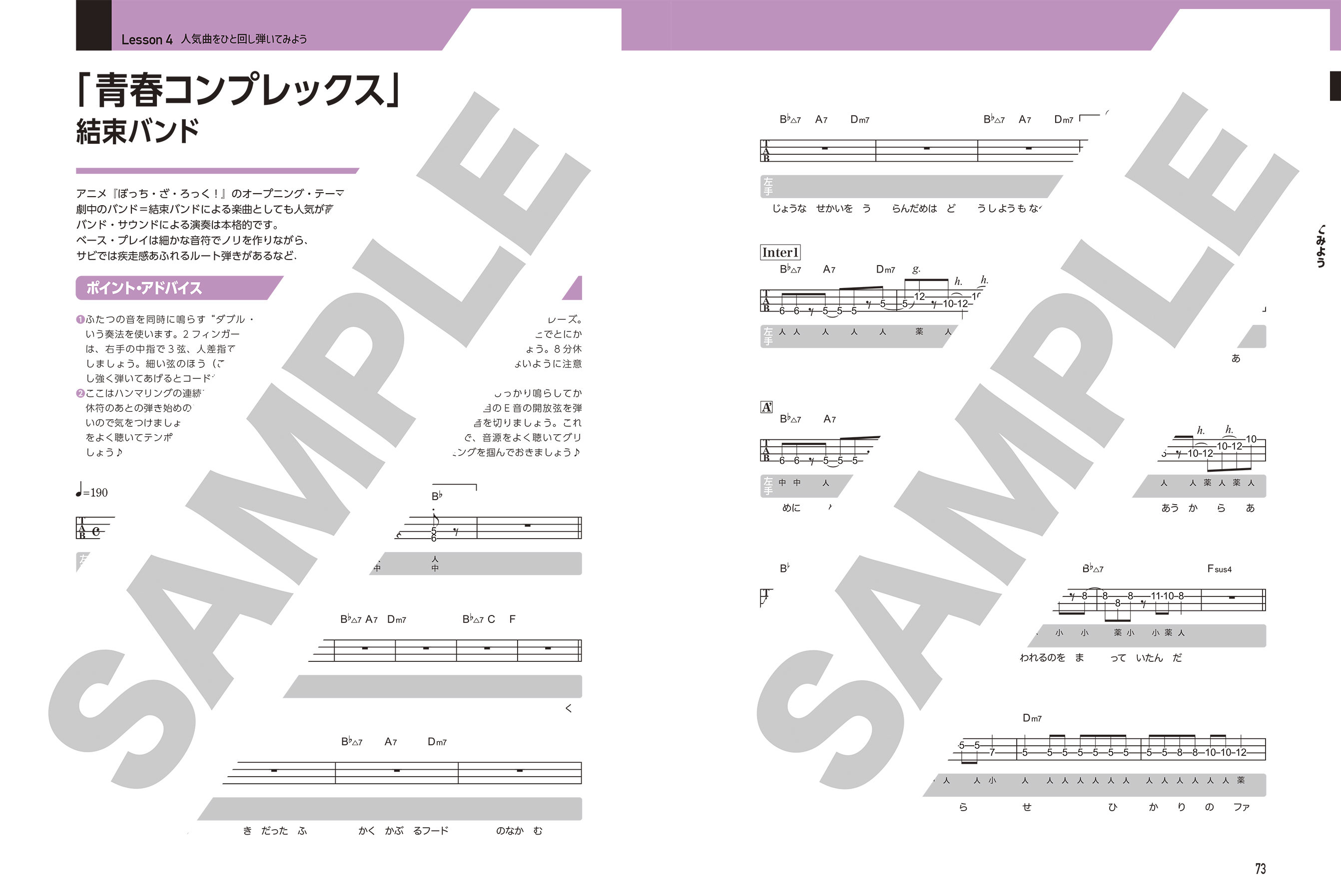 人気曲ではじめる！ ベース ビギナーズBOOK|商品一覧|リットーミュージック