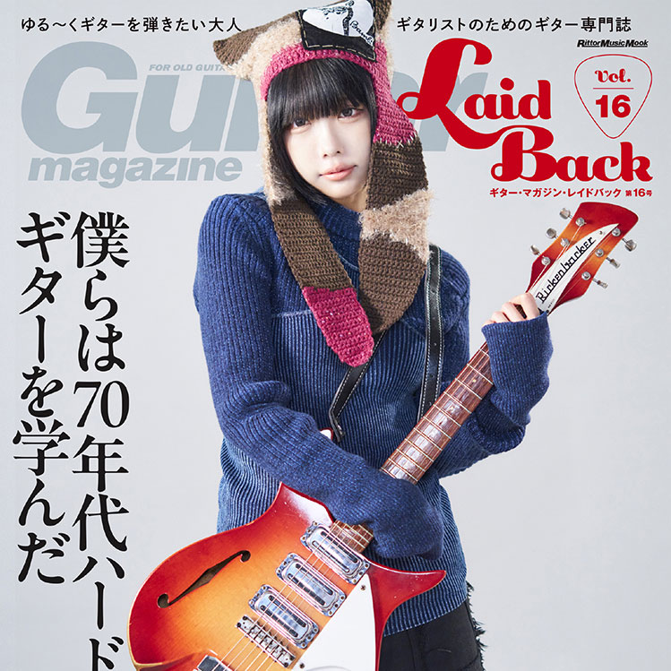 Guitar Magazine LaidBack