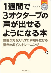 歌、声、ボイトレの悩みを解決！「ボーカル教則本シリーズ」：リットーミュージック